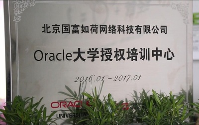 CDA-Oracle聯(lián)合雙認(rèn)證 大數(shù)據(jù)核心技術(shù)課程認(rèn)證證書正式發(fā)放！