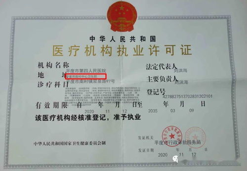 乘勢而上求突破，奮發圖強開新局——我院在國家2020年“優質服務基層行”活動中獲通報表揚