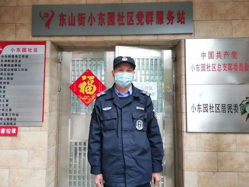 默默守護的梁柱——小東園物業保安陳立秋與社區的溫度